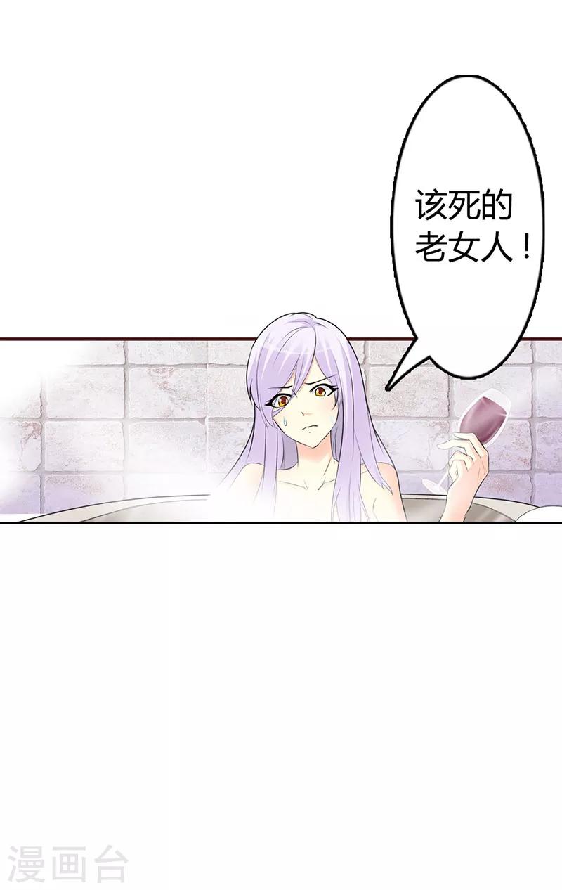 第二部第2话 竟敢惹怒我-第106话