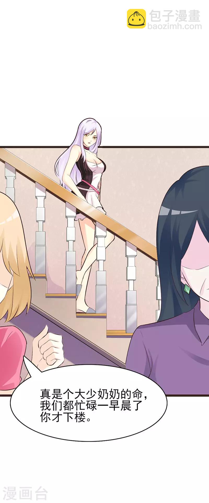 第二部第4话 一夜未眠-第108话