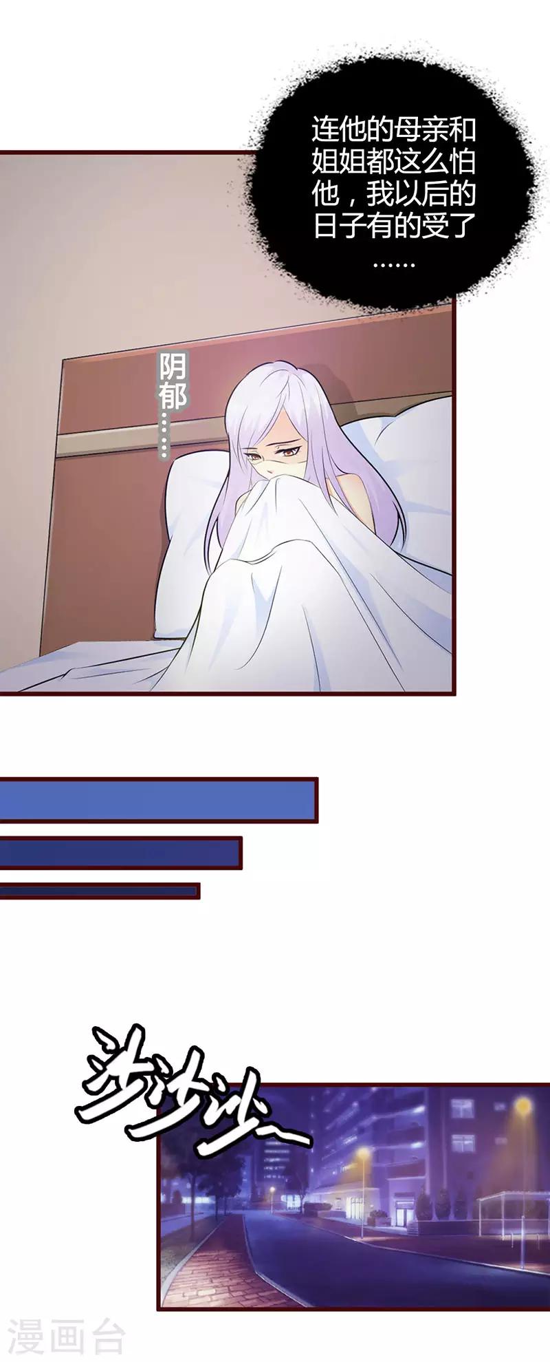 第二部第4话 一夜未眠-第108话