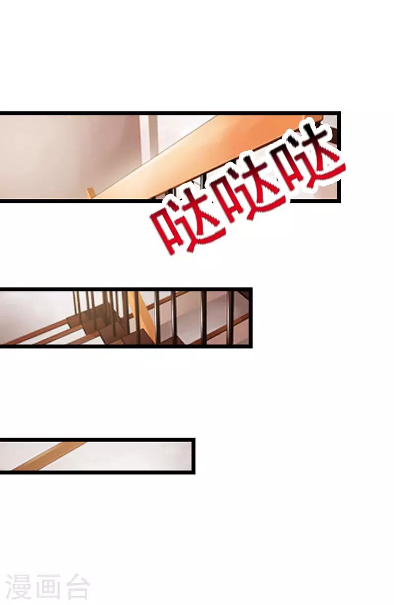 第二部第6话 原来是误会-第110话