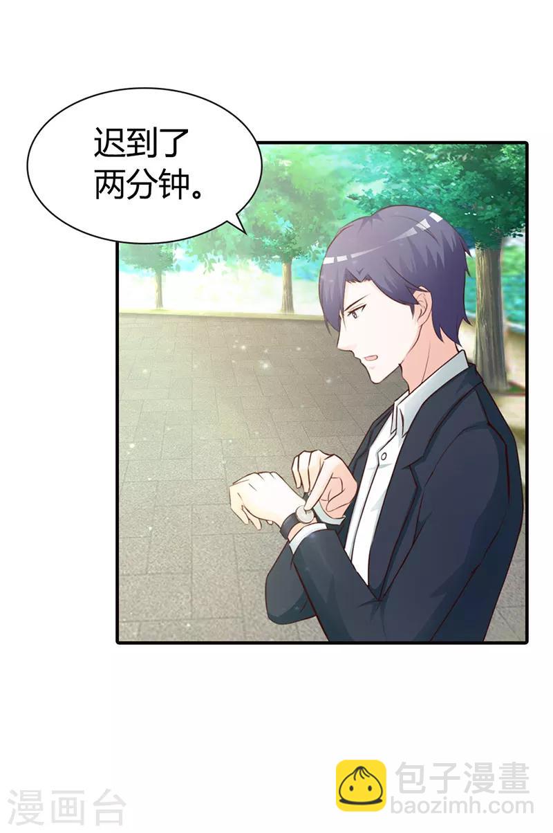 第二部第6话 原来是误会-第110话