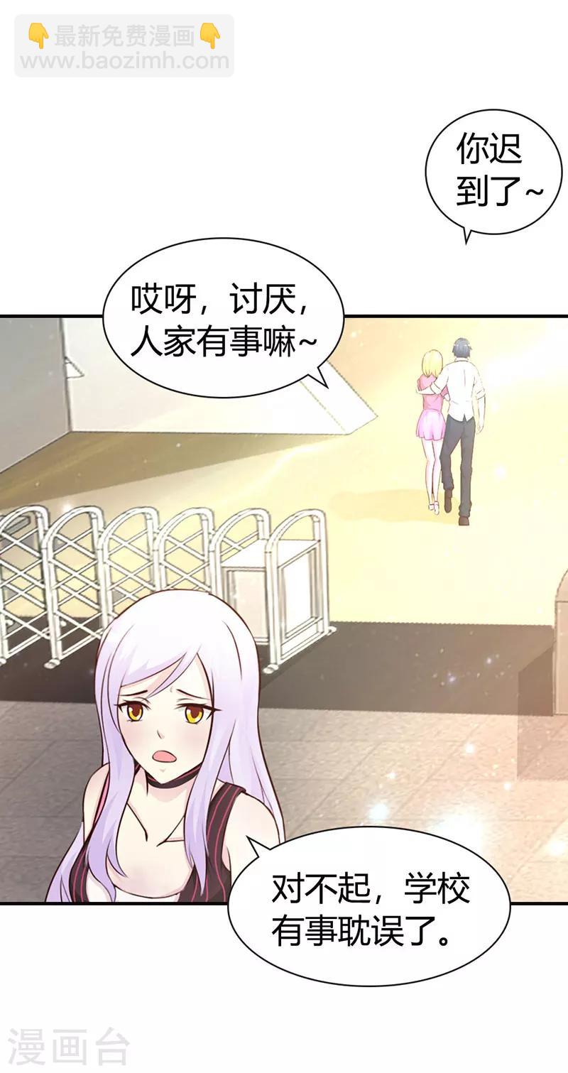 第二部第6话 原来是误会-第110话