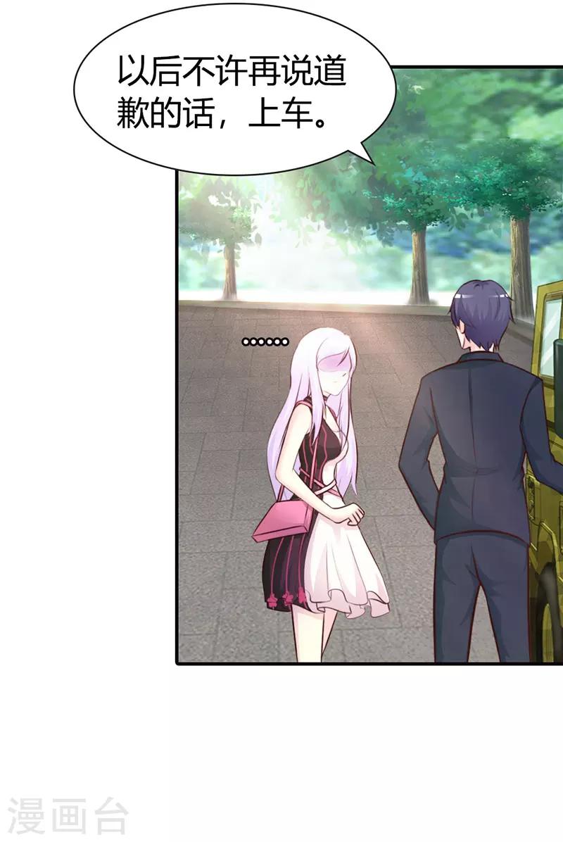 第二部第6话 原来是误会-第110话