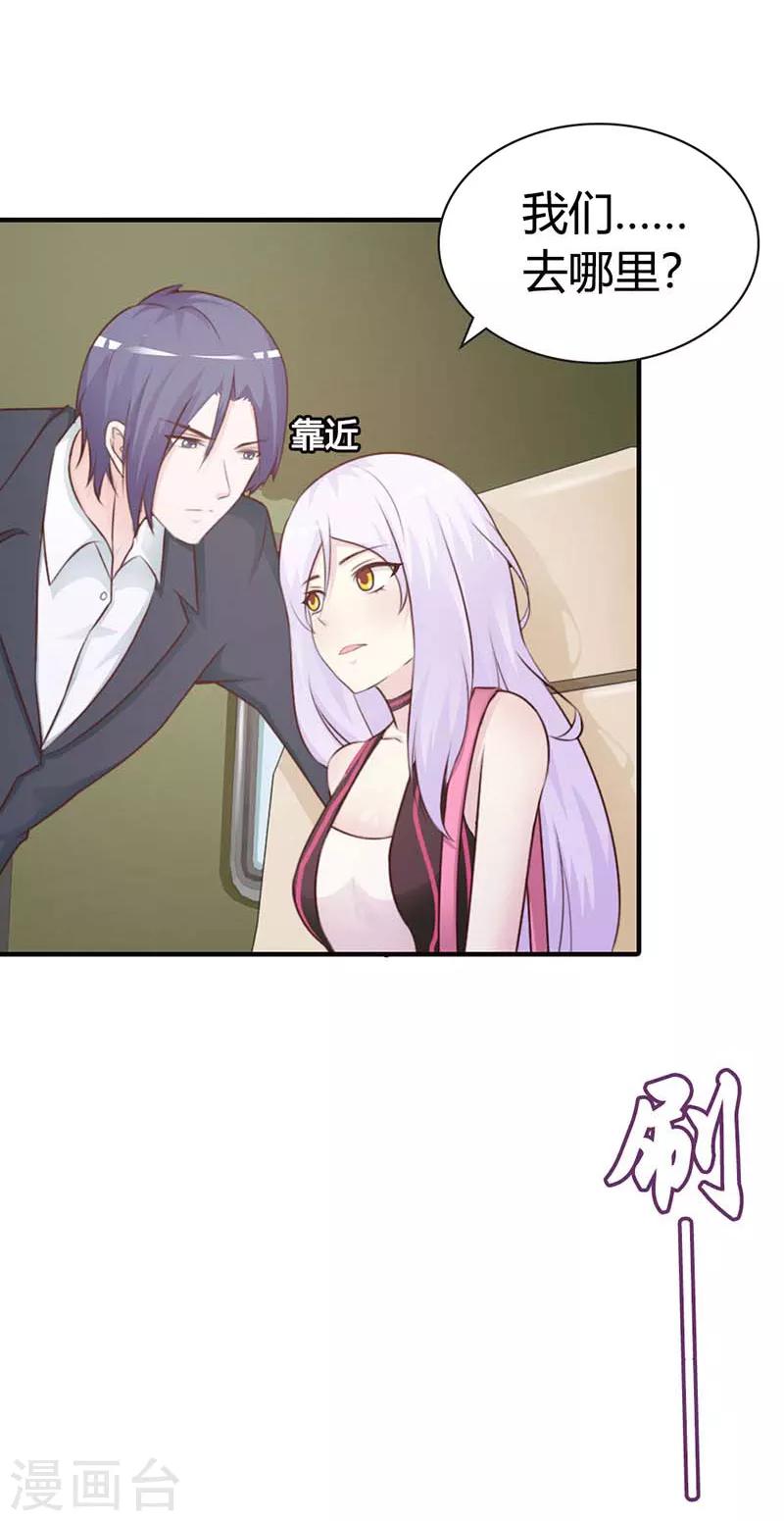 第二部第6话 原来是误会-第110话