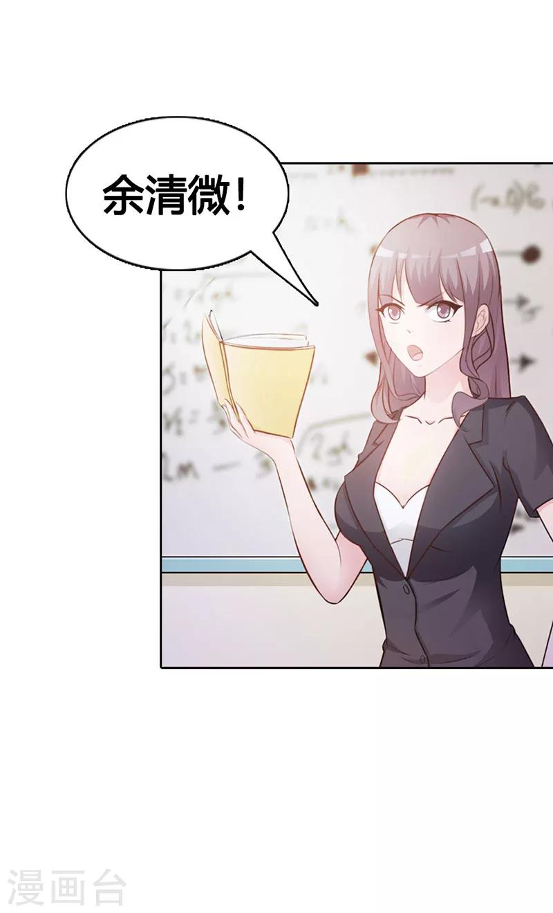 第二部第6话 原来是误会-第110话