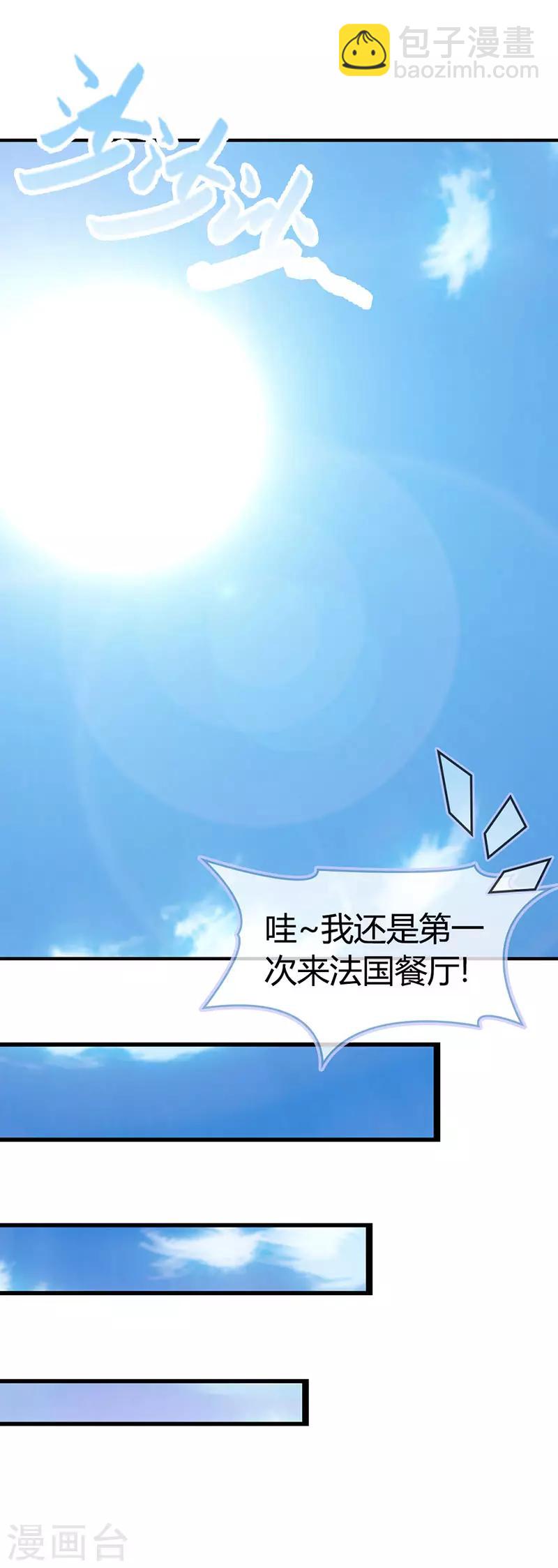 第二部第6话 原来是误会-第110话