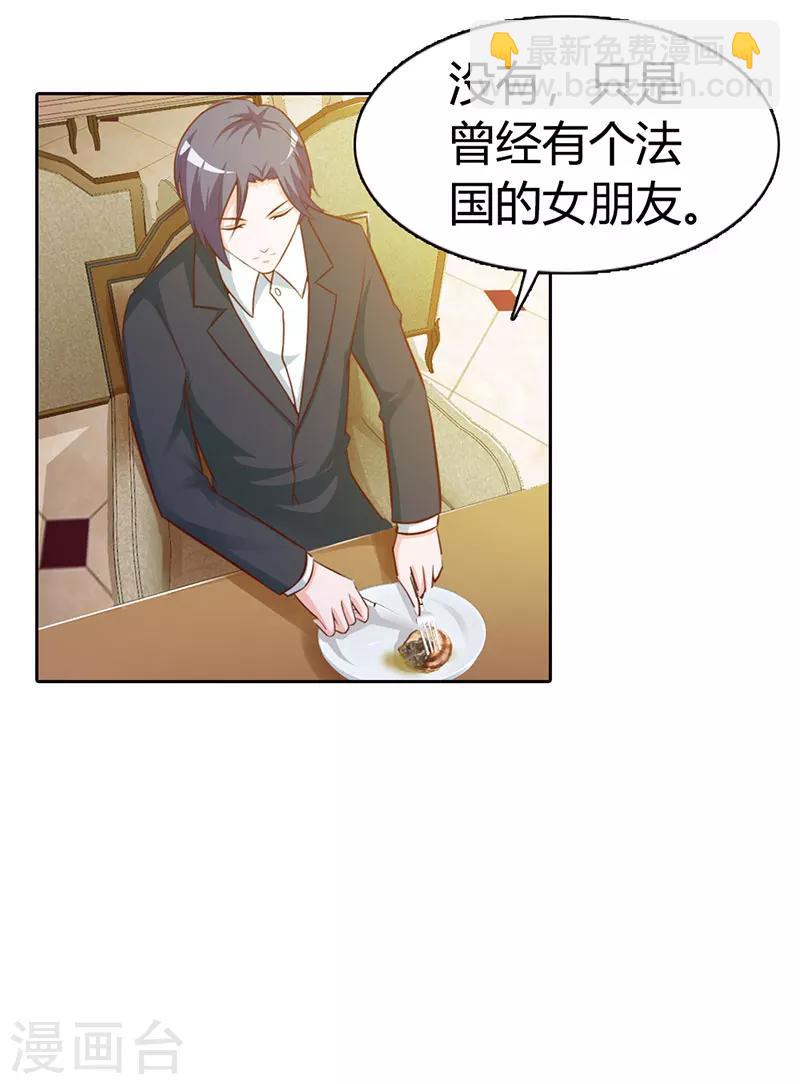 第二部第6话 原来是误会-第110话