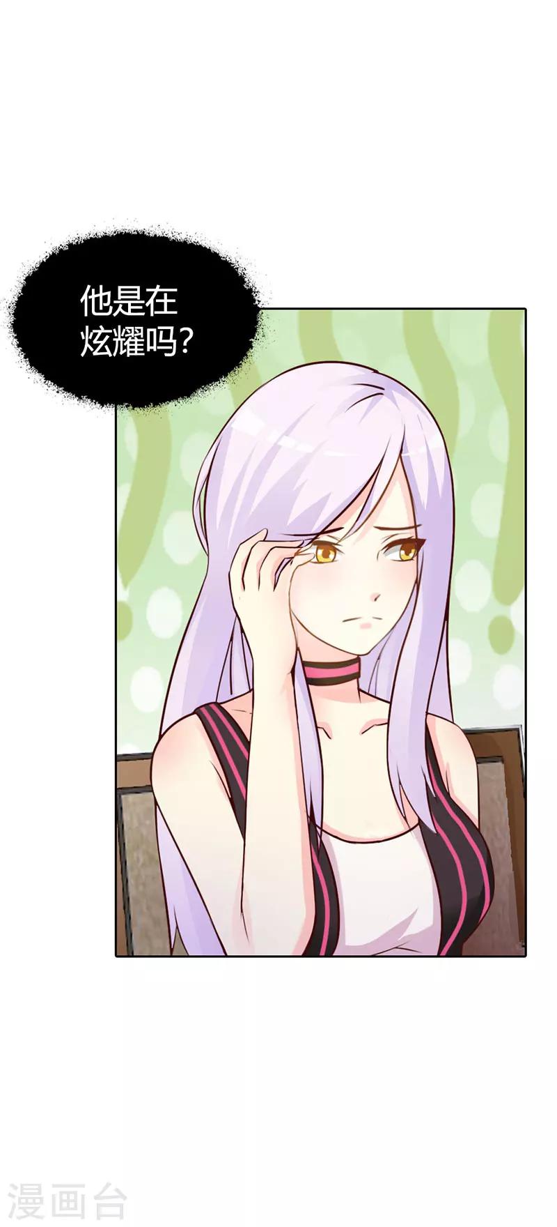 第二部第6话 原来是误会-第110话