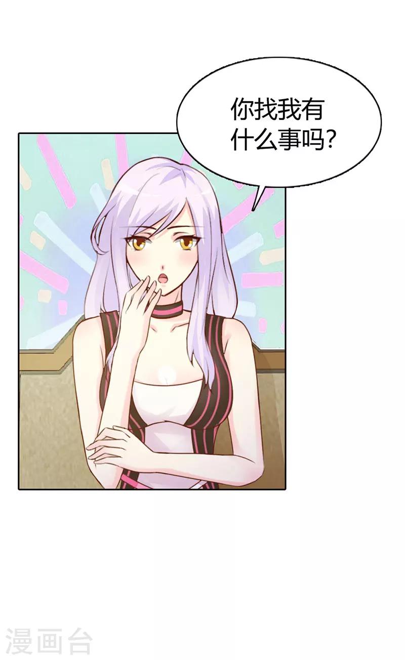 第二部第6话 原来是误会-第110话