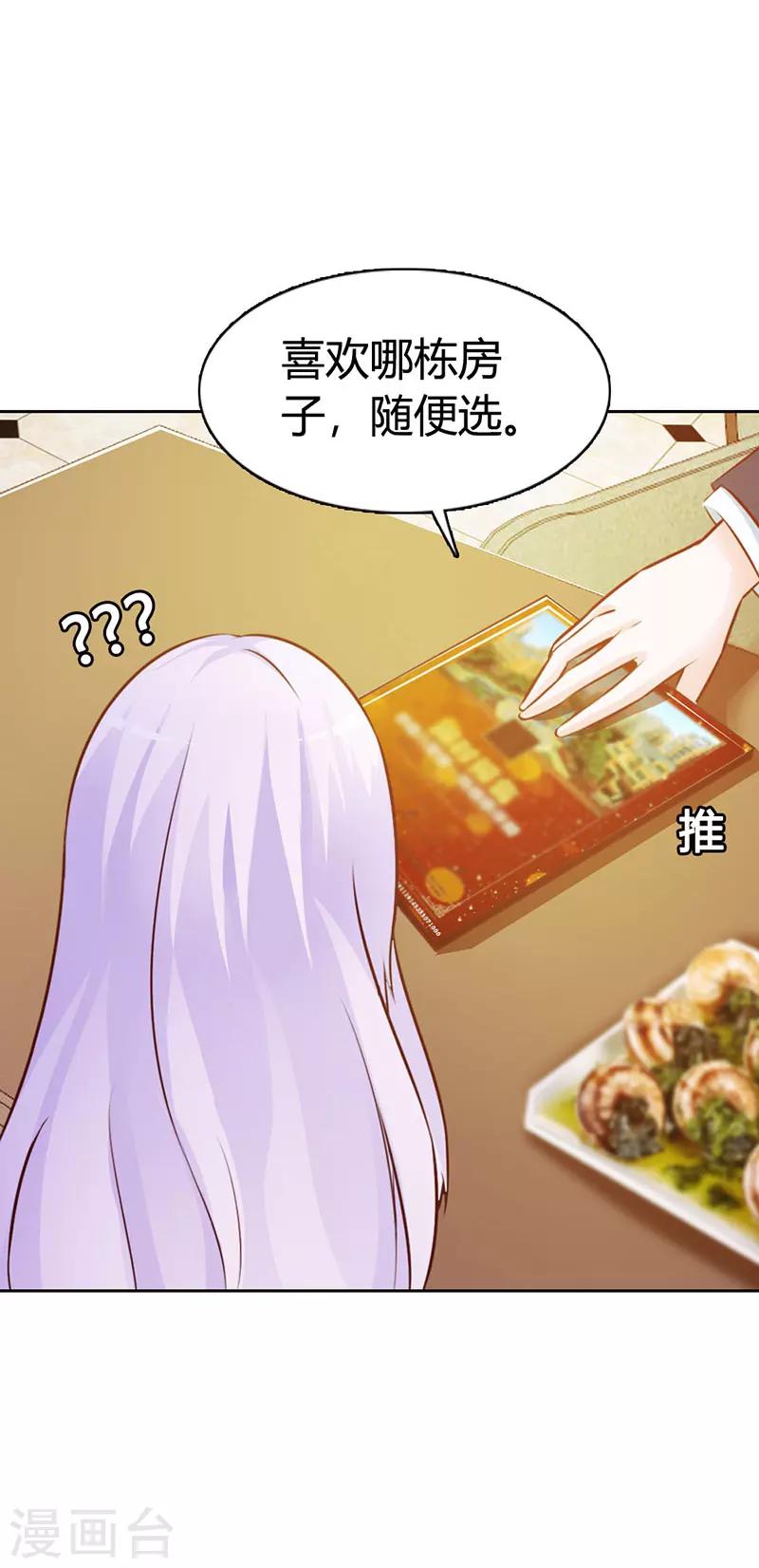 第二部第6话 原来是误会-第110话