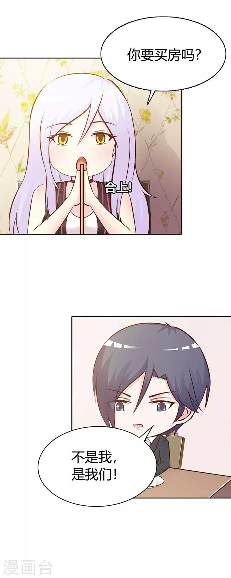 第二部第6话 原来是误会-第110话