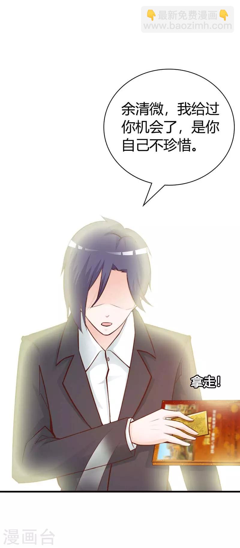 第二部第6话 原来是误会-第110话