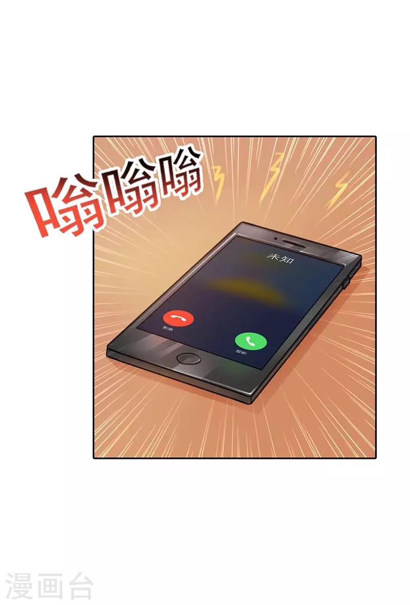 第二部第6话 原来是误会-第110话