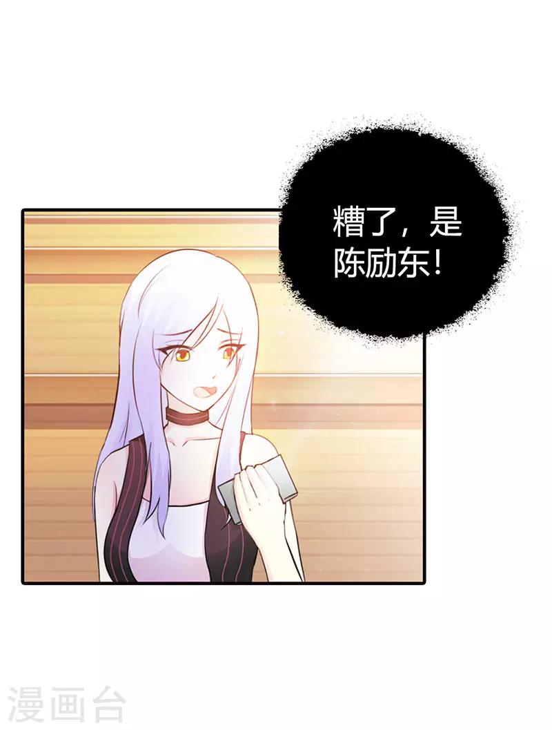 第二部第6话 原来是误会-第110话