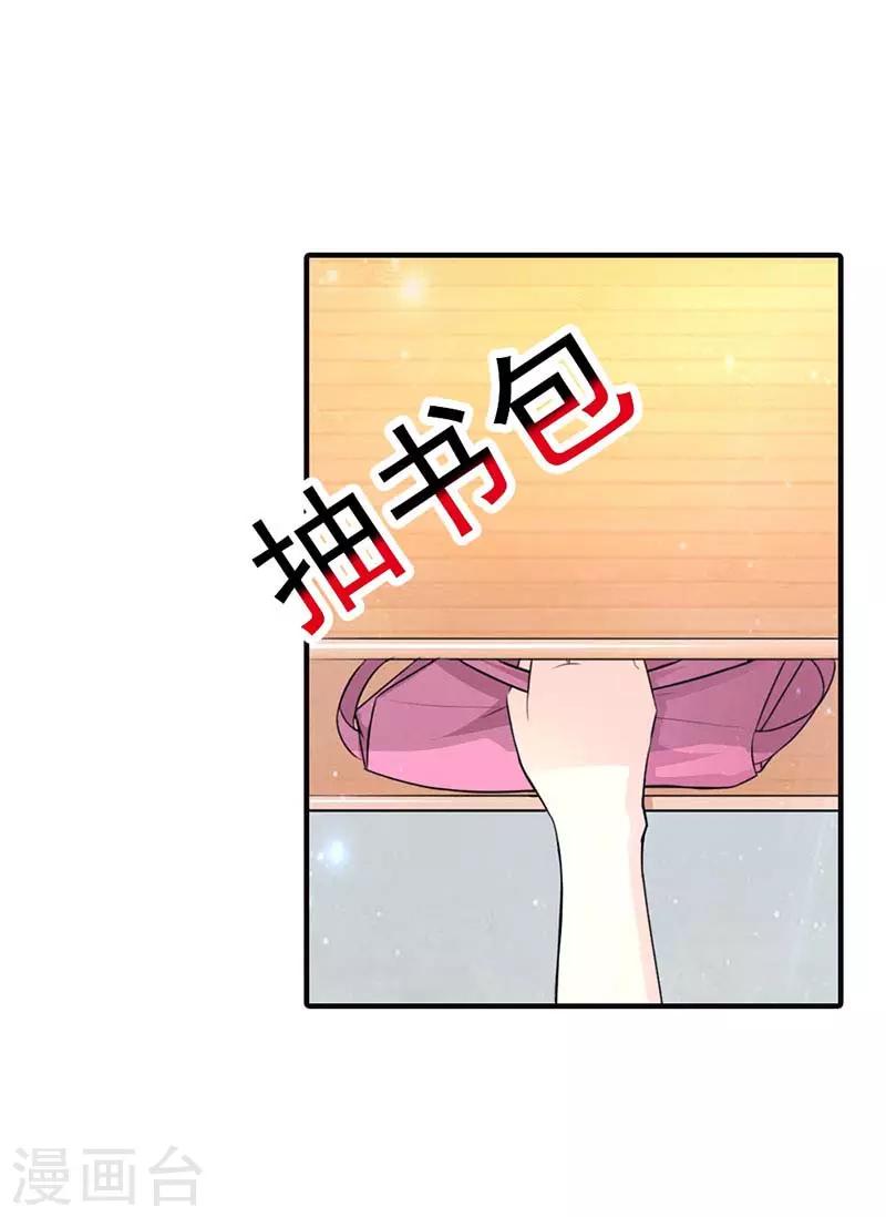 第二部第6话 原来是误会-第110话