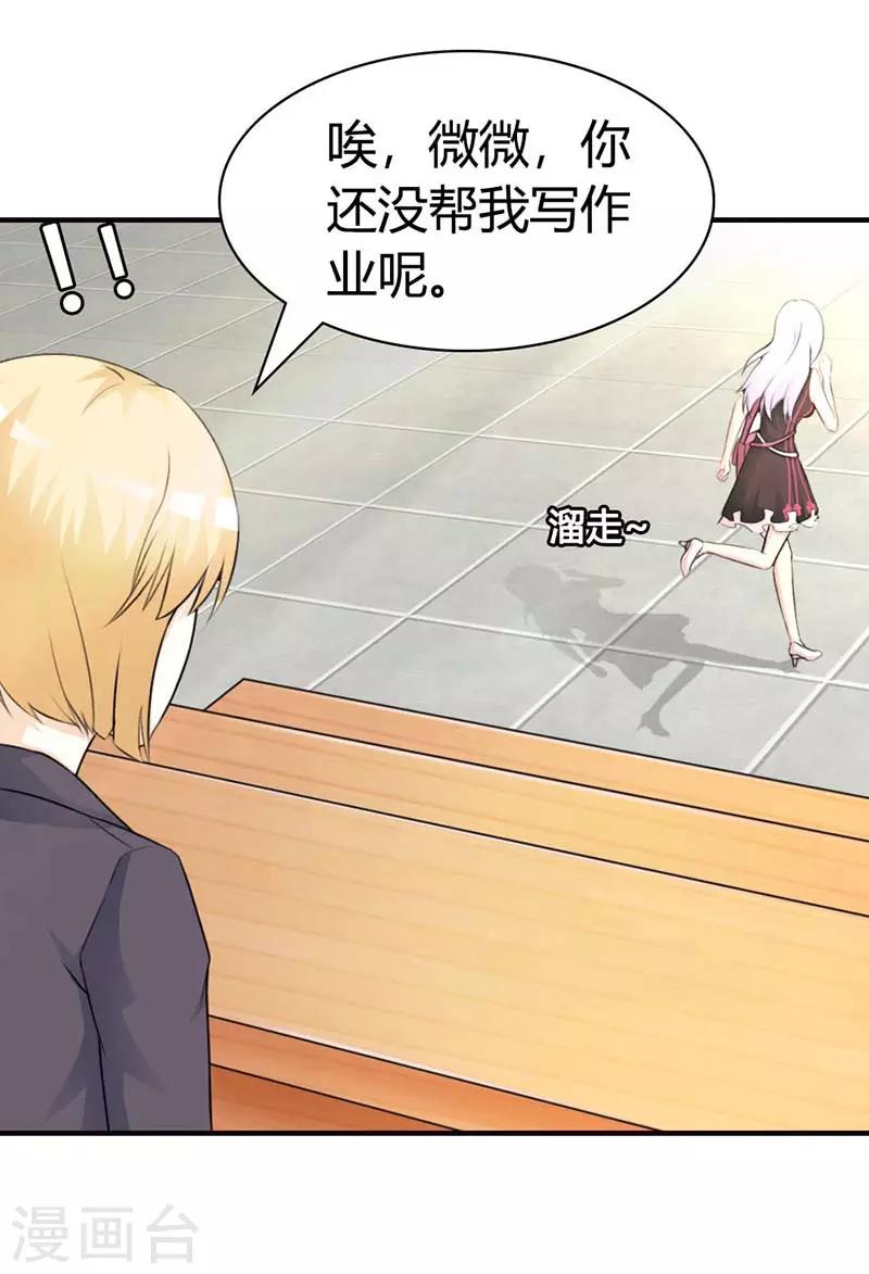 第二部第6话 原来是误会-第110话