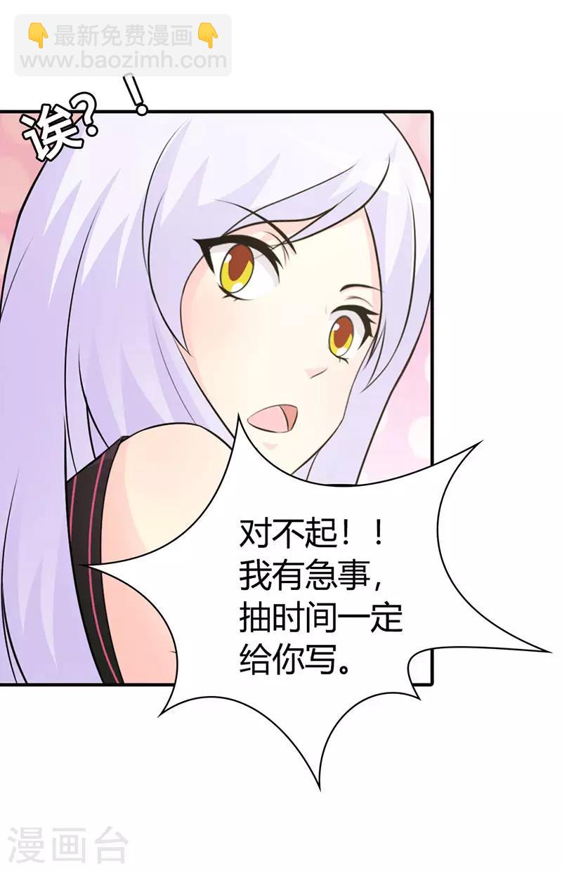 第二部第6话 原来是误会-第110话