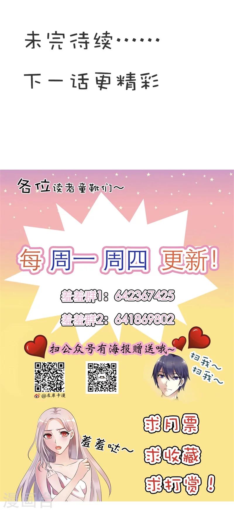 第12话 我们还没在一起散过步呢-第12话