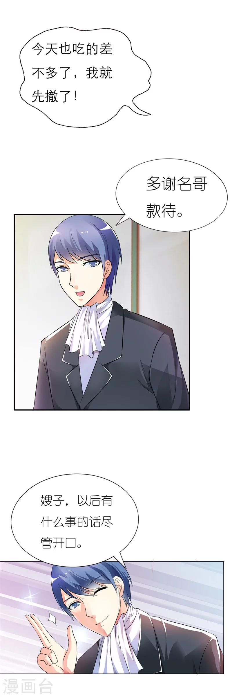 第12话 我们还没在一起散过步呢-第12话