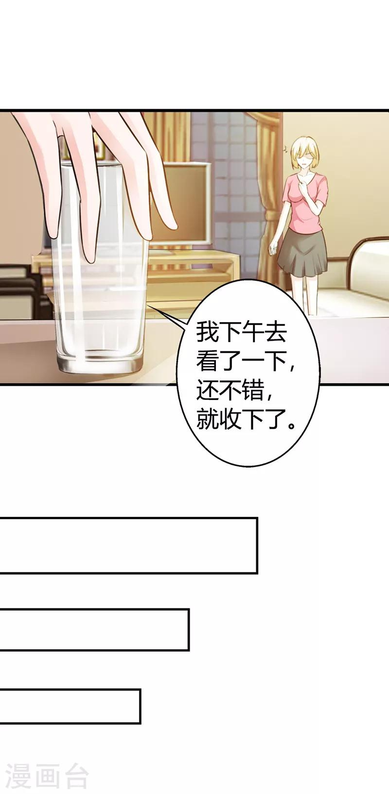 第二部第8话 你这磨人的小妖精-第112话