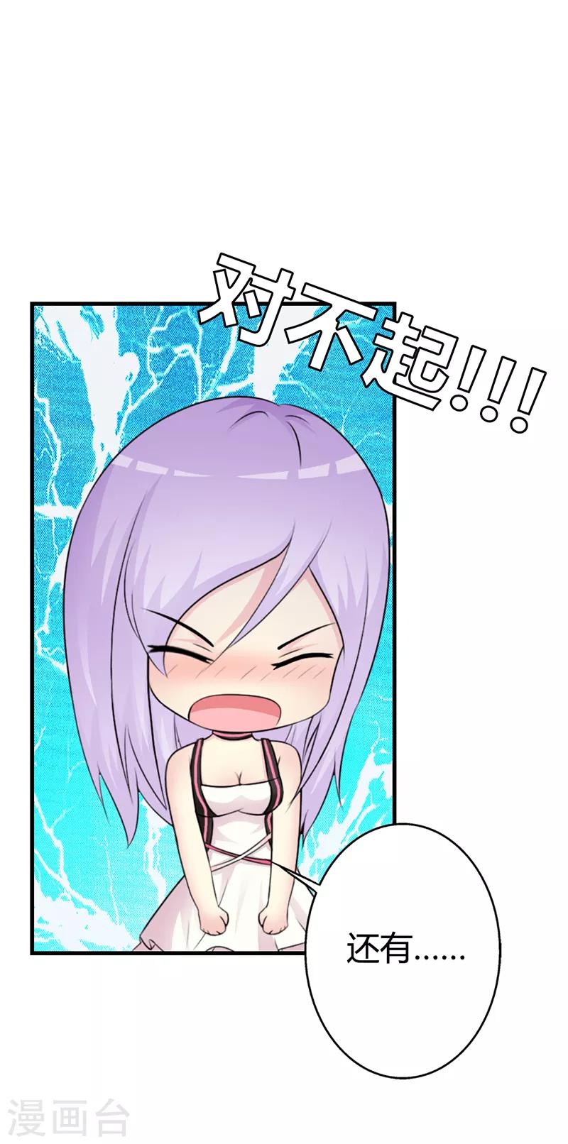 第二部第8话 你这磨人的小妖精-第112话