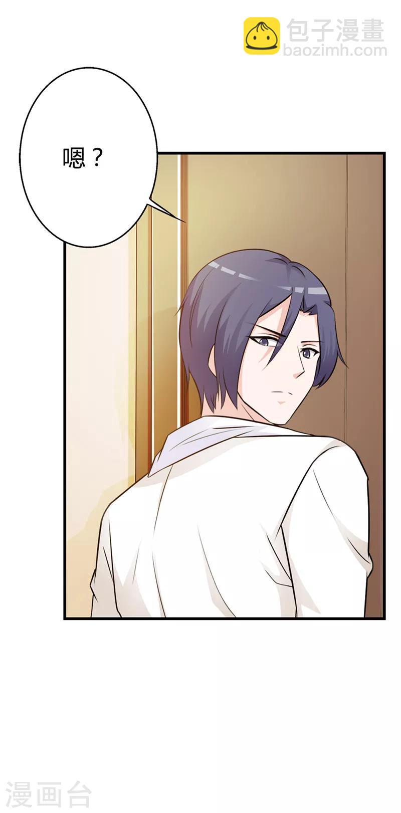 第二部第8话 你这磨人的小妖精-第112话