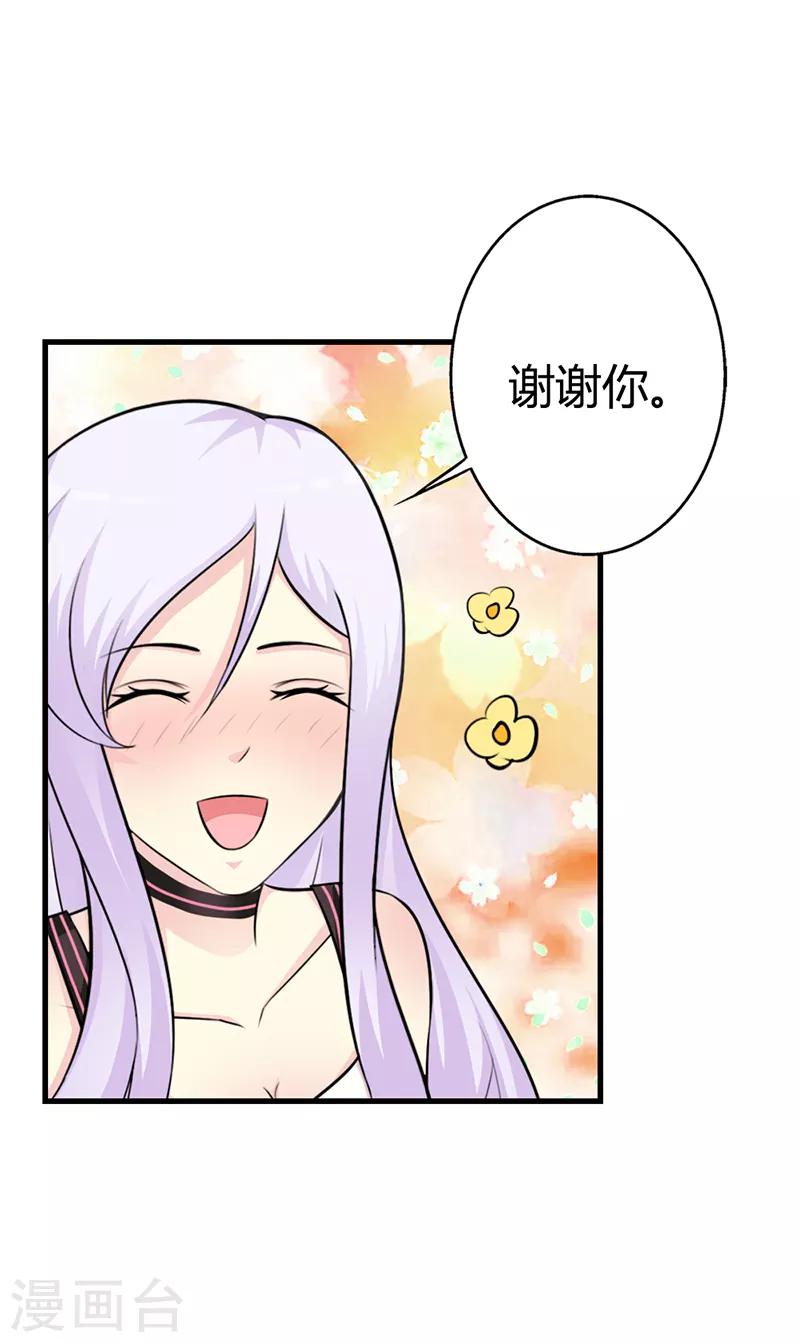 第二部第8话 你这磨人的小妖精-第112话