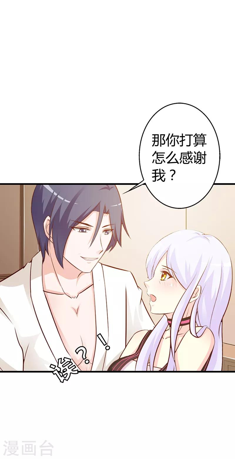 第二部第8话 你这磨人的小妖精-第112话