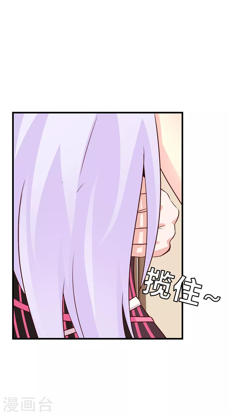 第二部第8话 你这磨人的小妖精-第112话