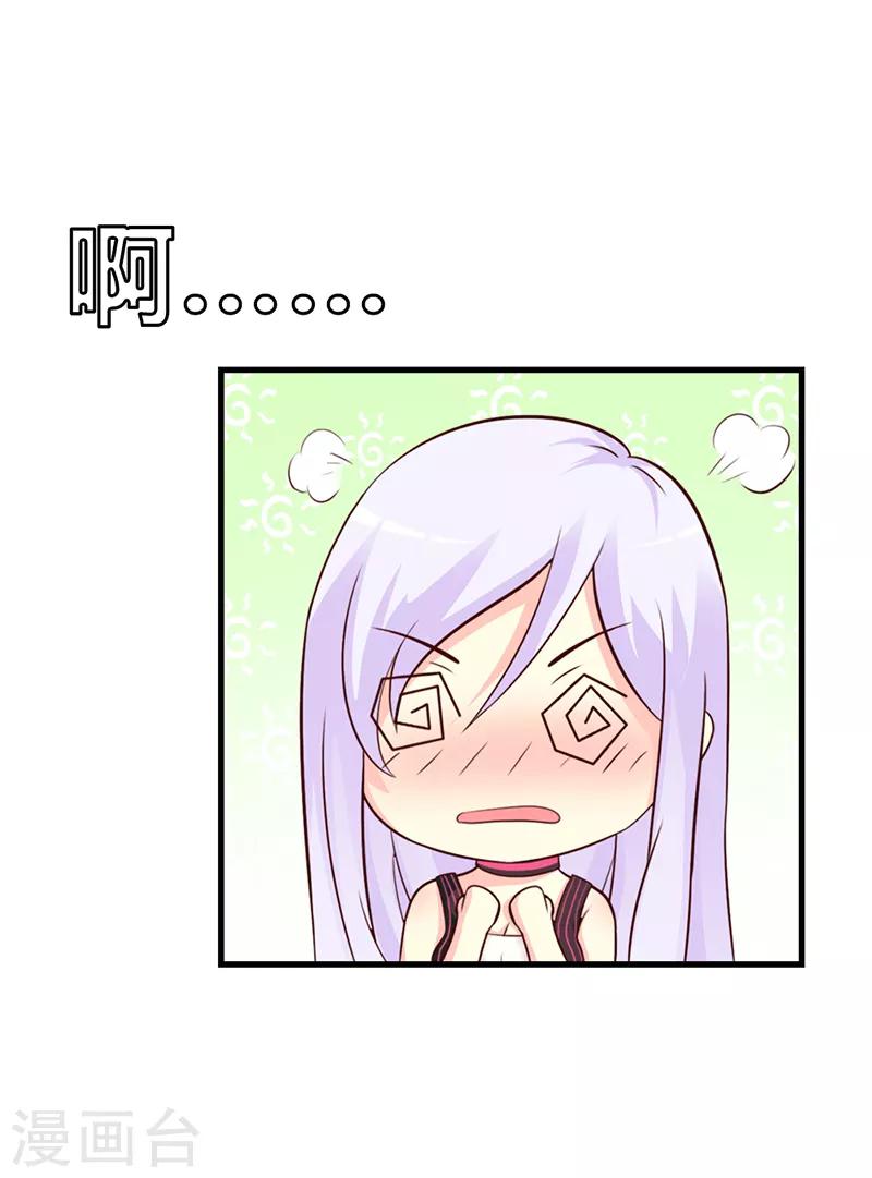 第二部第8话 你这磨人的小妖精-第112话