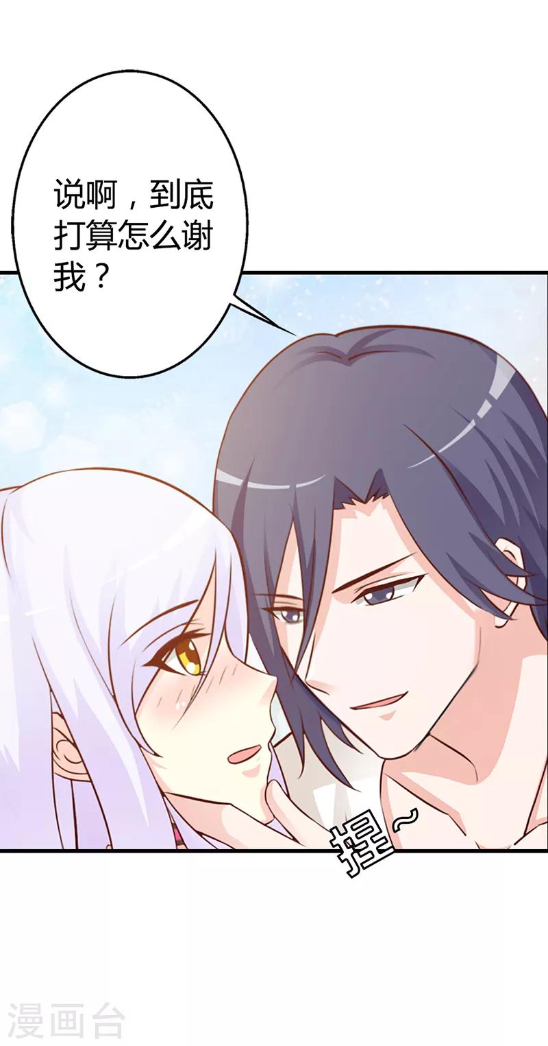 第二部第8话 你这磨人的小妖精-第112话