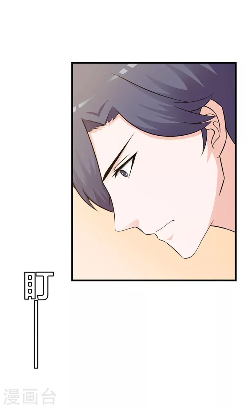 第二部第8话 你这磨人的小妖精-第112话