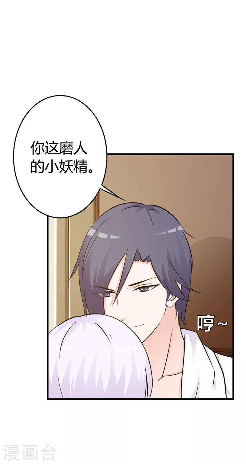 第二部第8话 你这磨人的小妖精-第112话