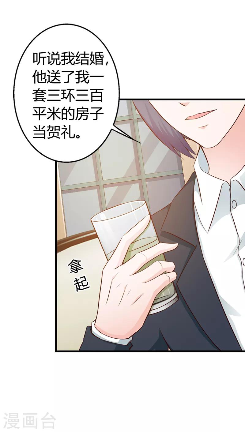 第二部第8话 你这磨人的小妖精-第112话