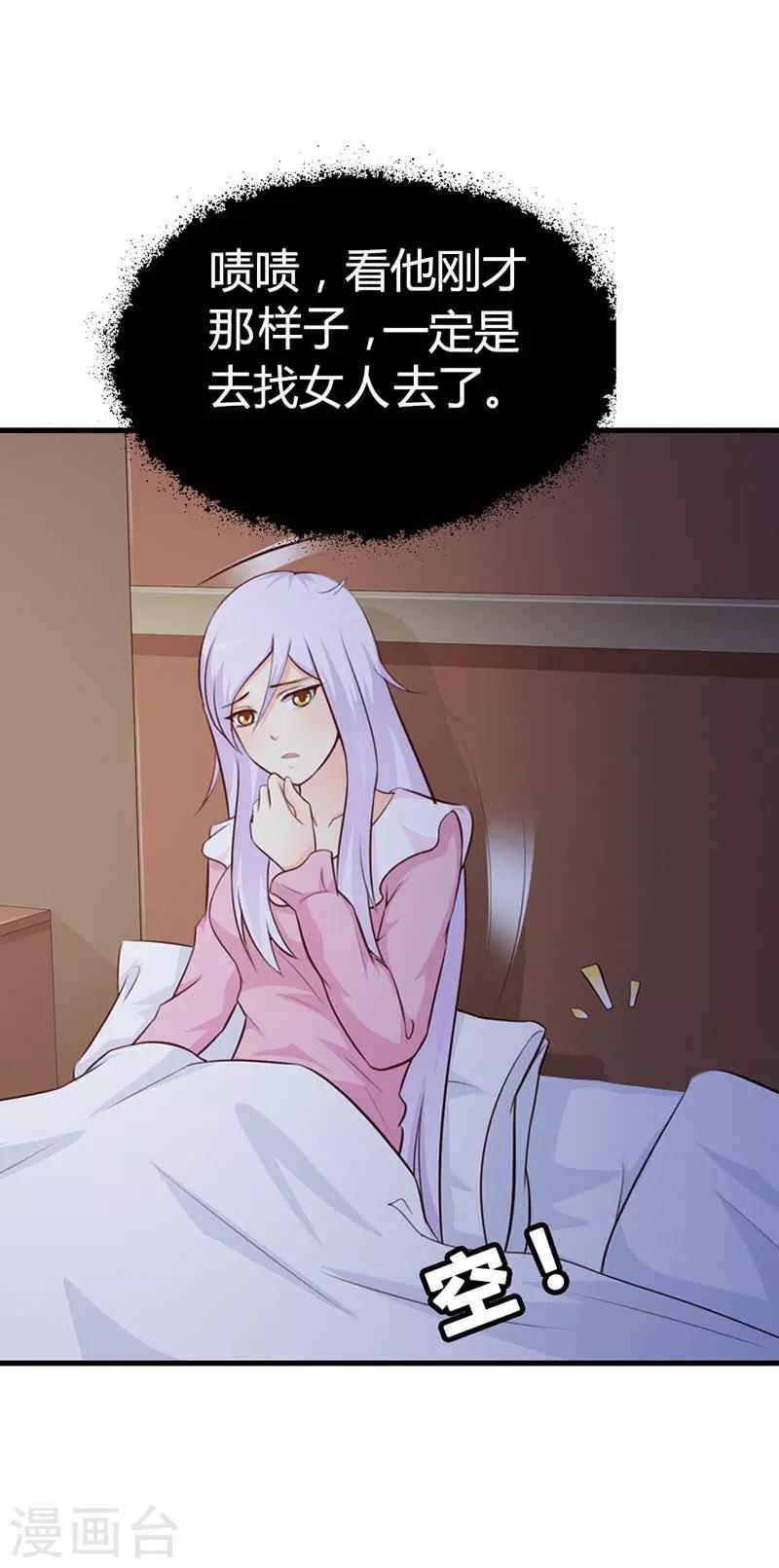 第二部第10话 履行妻子的义务-第114话