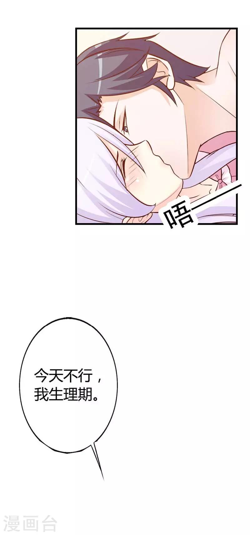 第二部第10话 履行妻子的义务-第114话