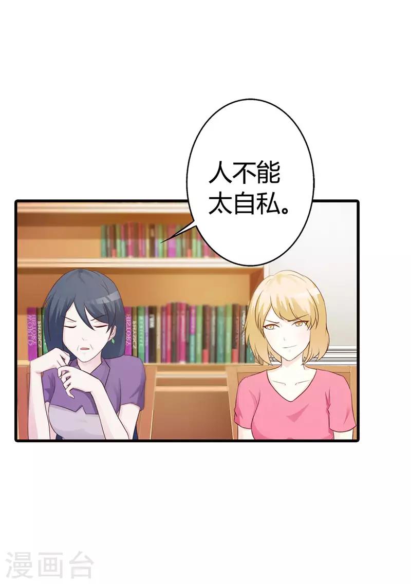 第二部第12话 还敢甩脸子-第116话