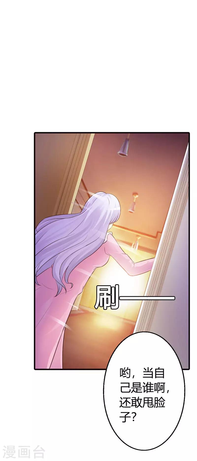 第二部第12话 还敢甩脸子-第116话