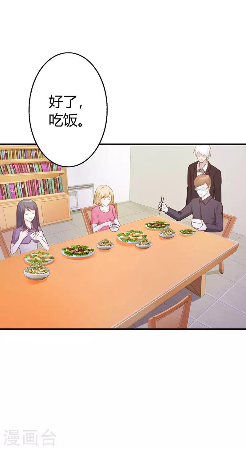 第二部第12话 还敢甩脸子-第116话