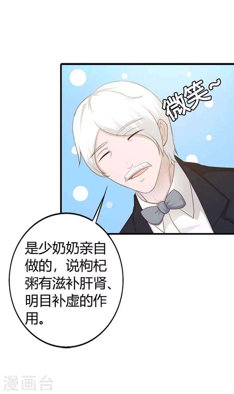 第二部第12话 还敢甩脸子-第116话