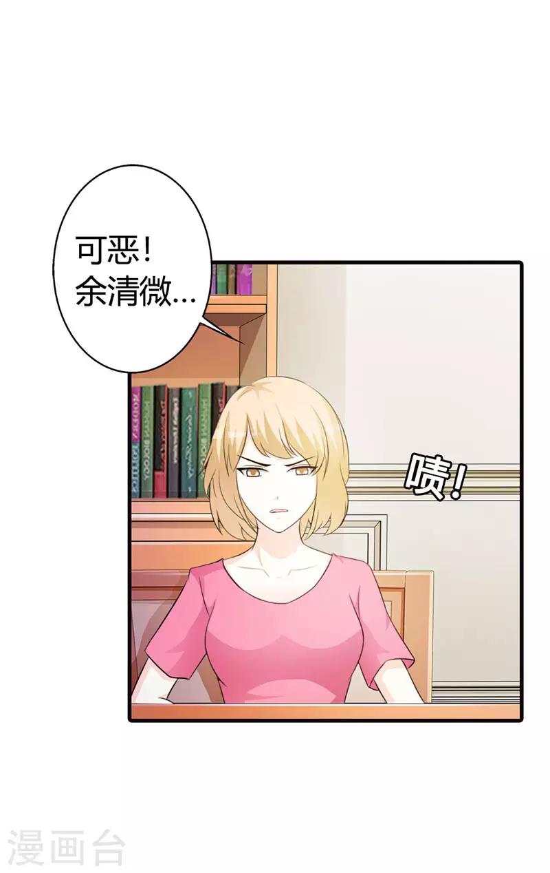 第二部第12话 还敢甩脸子-第116话