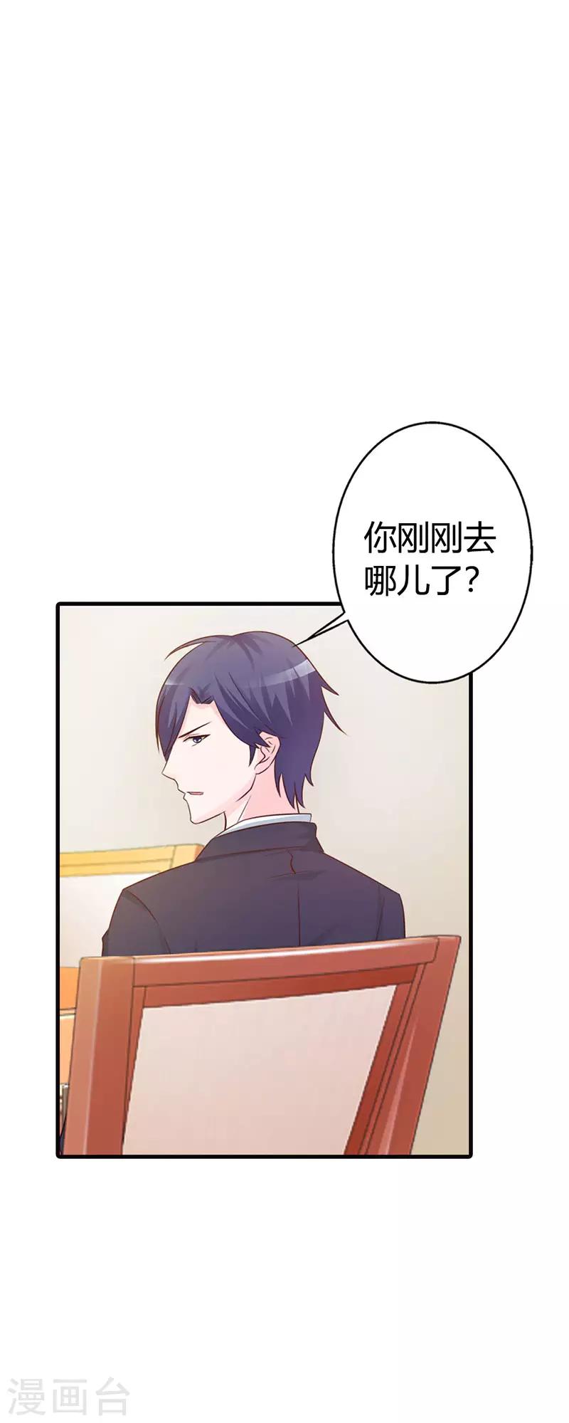 第二部第12话 还敢甩脸子-第116话