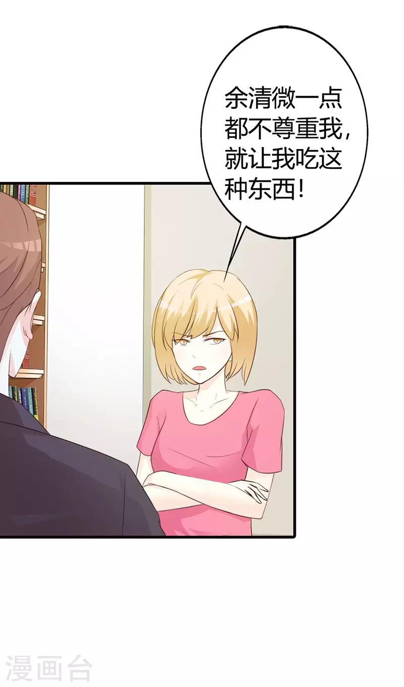 第二部第12话 还敢甩脸子-第116话