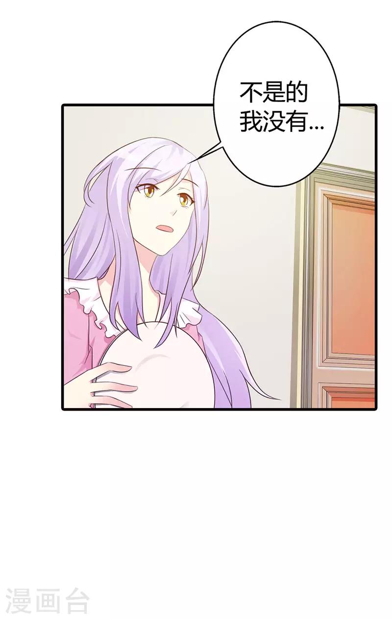 第二部第12话 还敢甩脸子-第116话