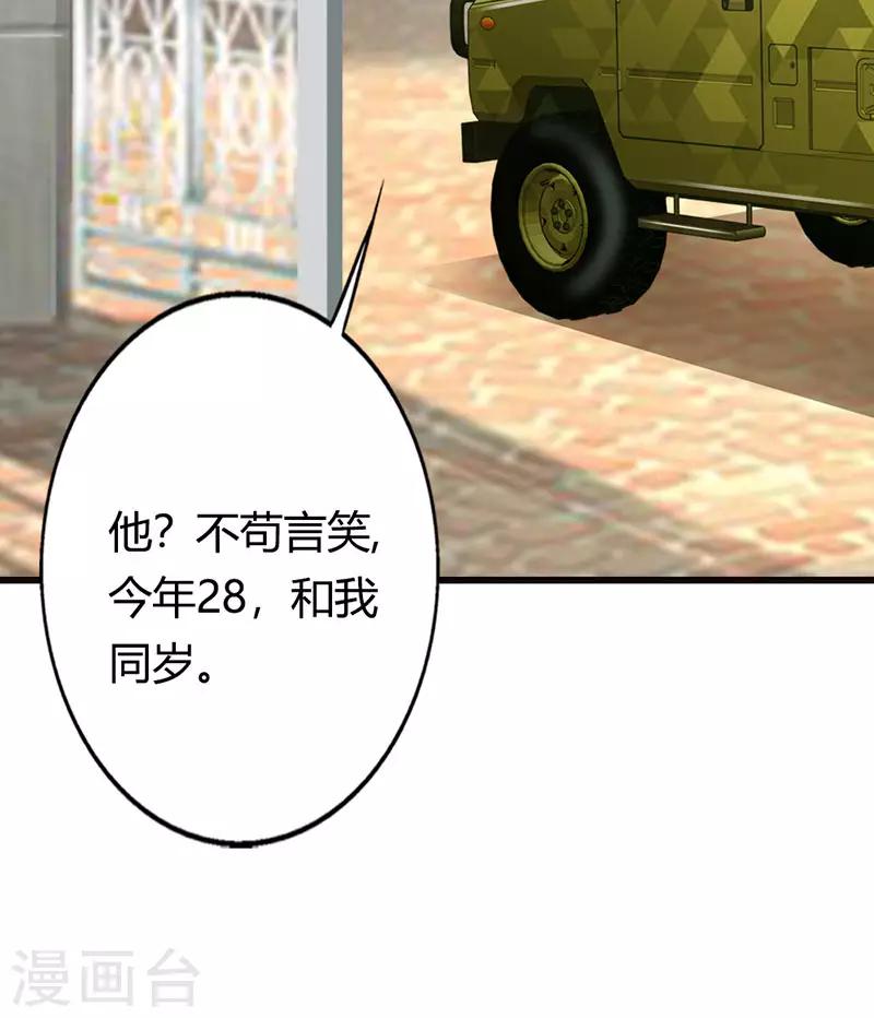 第二部第14话 第三者-第118话