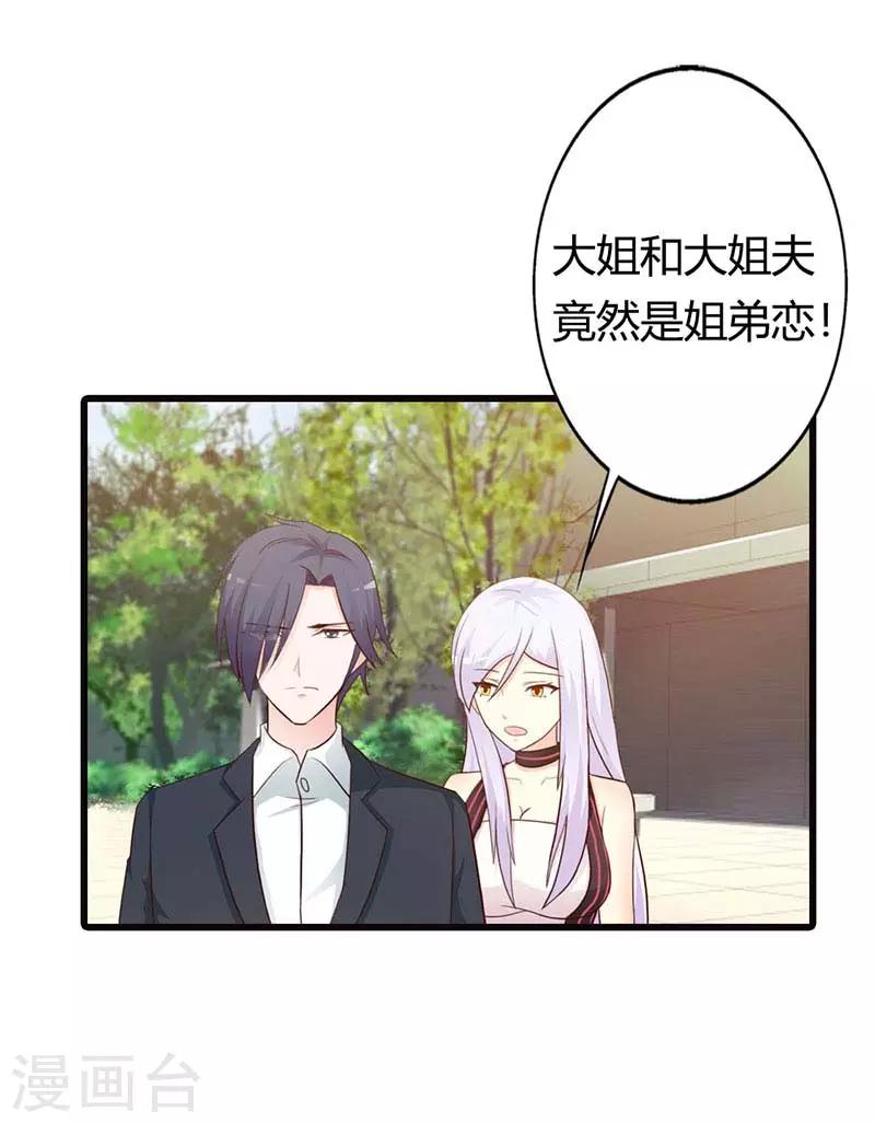 第二部第14话 第三者-第118话