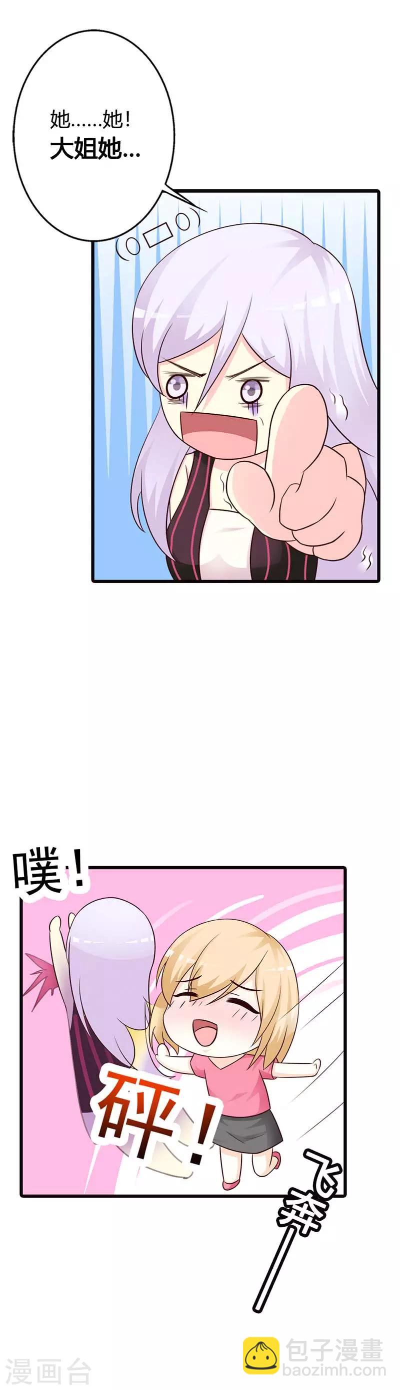 第二部第14话 第三者-第118话