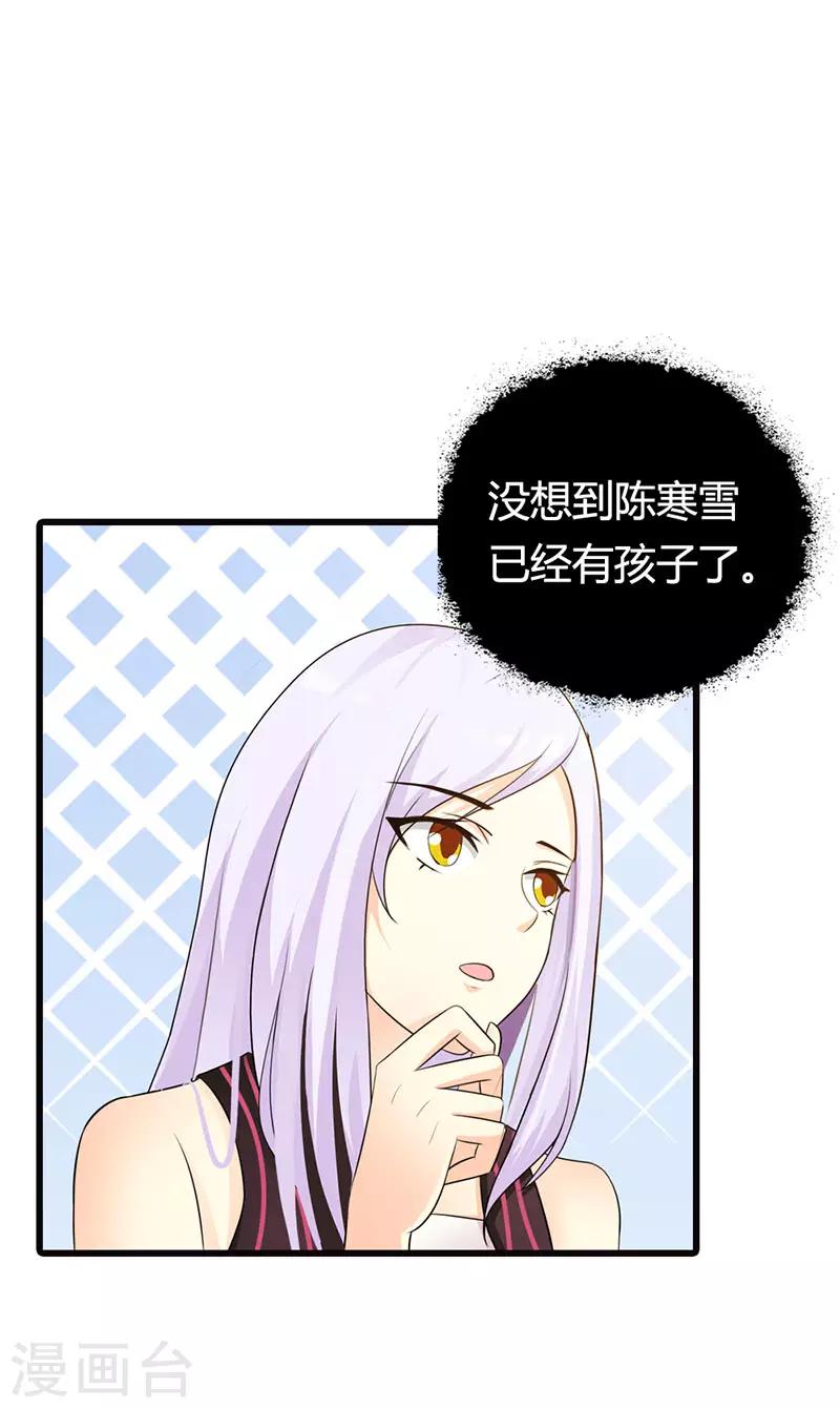 第二部第14话 第三者-第118话