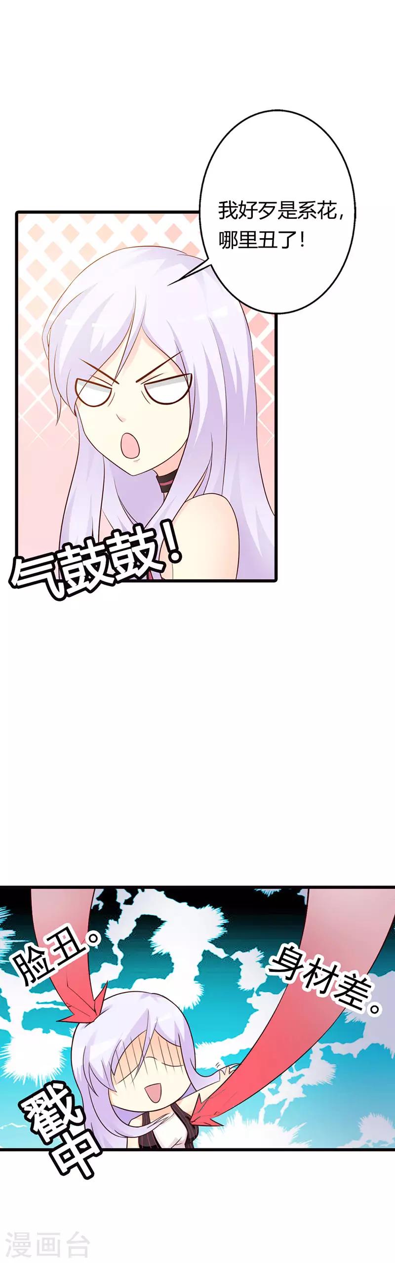 第二部第14话 第三者-第118话