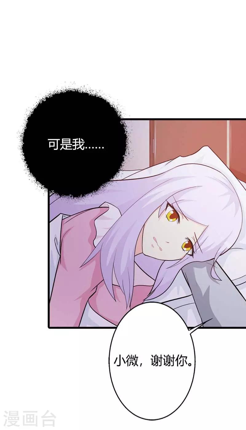 第二部第16话 哪来的小妖精-第120话